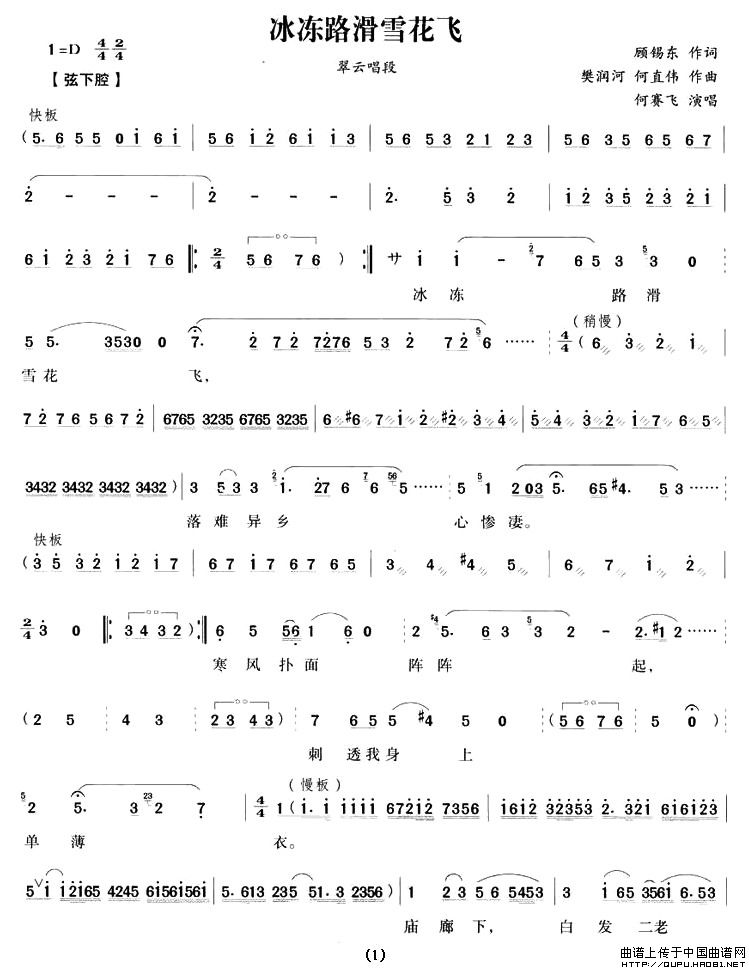 ��ѩ·��ѩ���w(���ָ��V)1