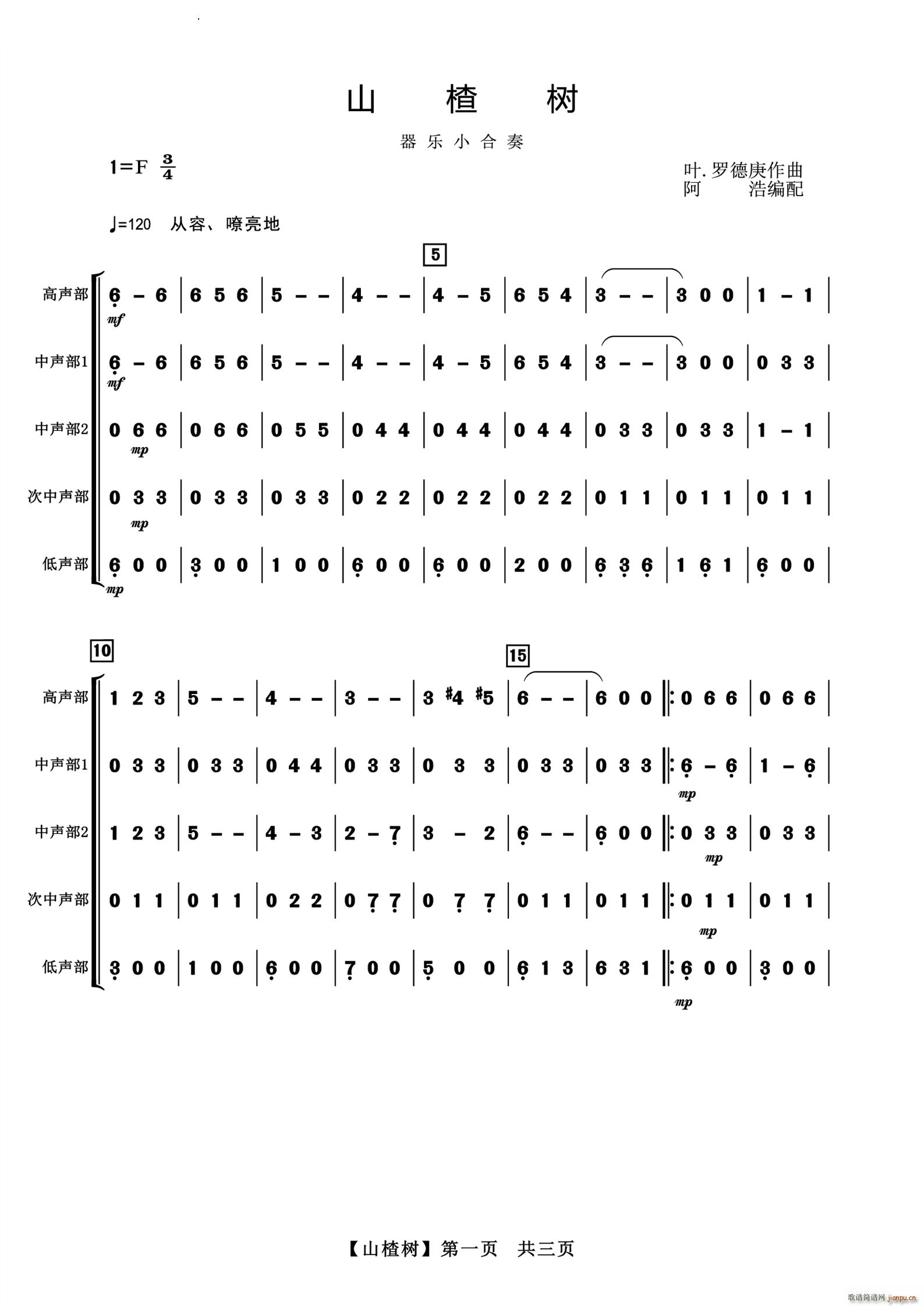 ɽ高�(sh��)����(l�� )С����(���V)1