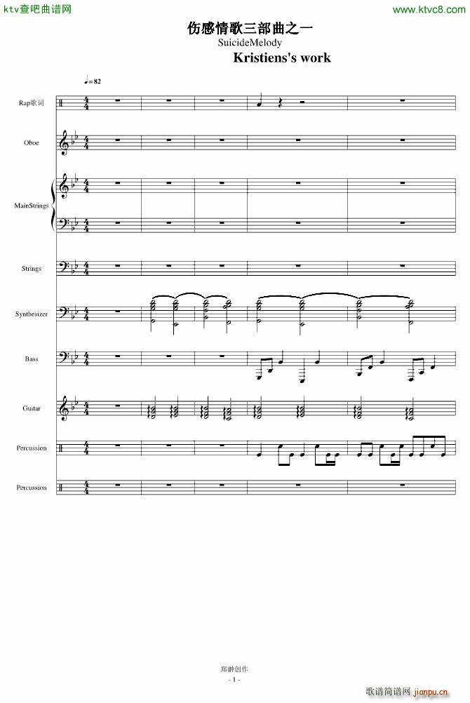 �������������֮һSuicideMelody(����V)1