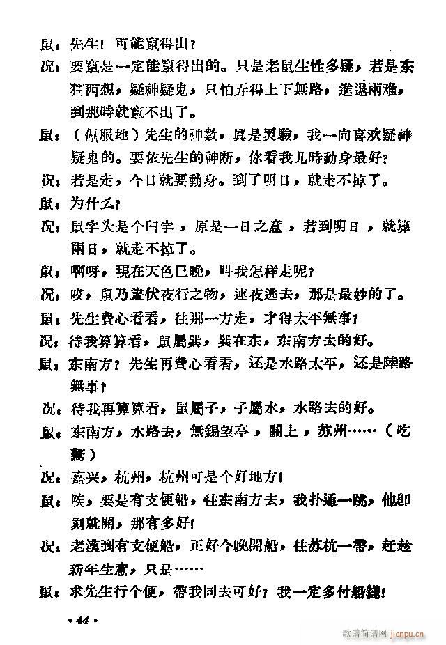 ԥ�� ʮ��؞(ԥ�����V)54