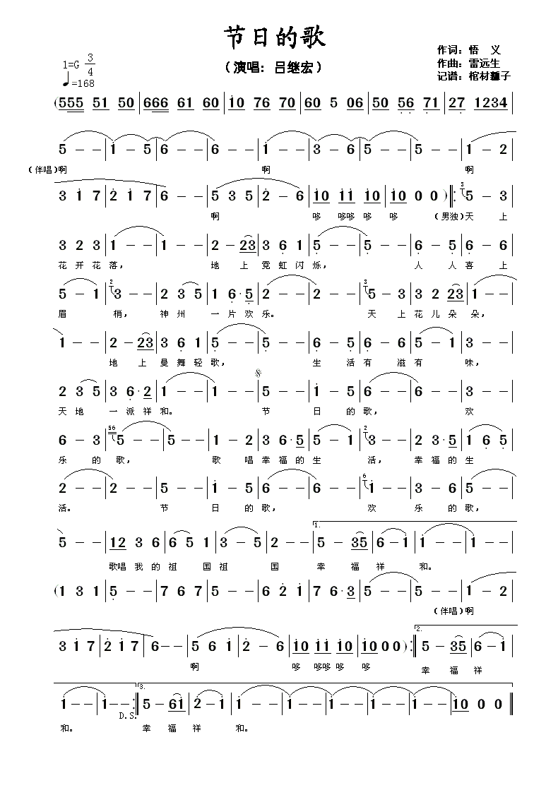 ���յĸ�(���ָ��V)1