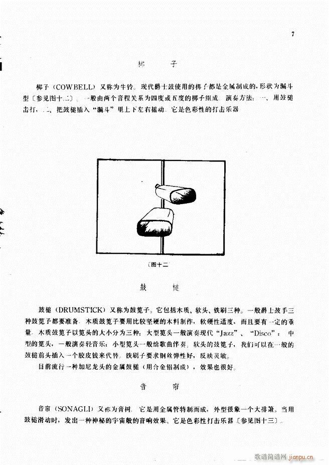 ��ʿ�����෨1 60(ʮ�ּ�����)9