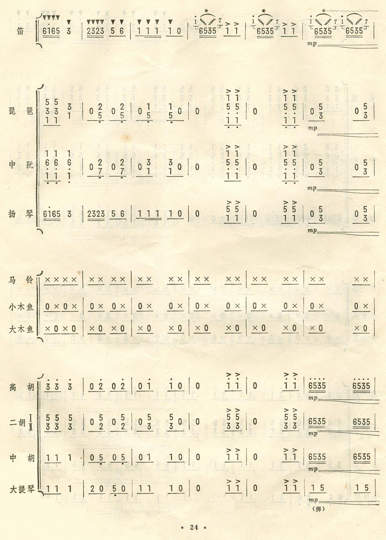 �P�޴��R�\�Zæ24(���ָ��V)1