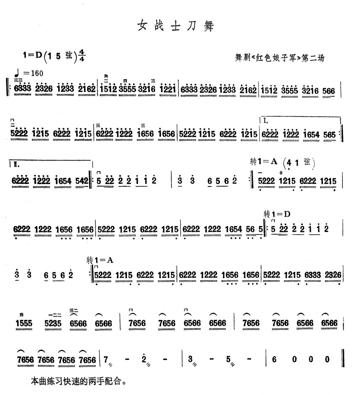 Ů��ʿ����-�脡�ڶ���(ch��ng)(�����V)1