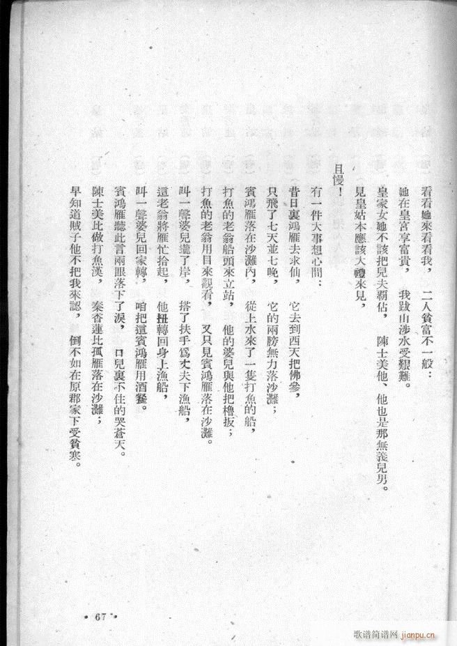 �ӱ������x�� �ڶ���(ʮ�ּ�����)69