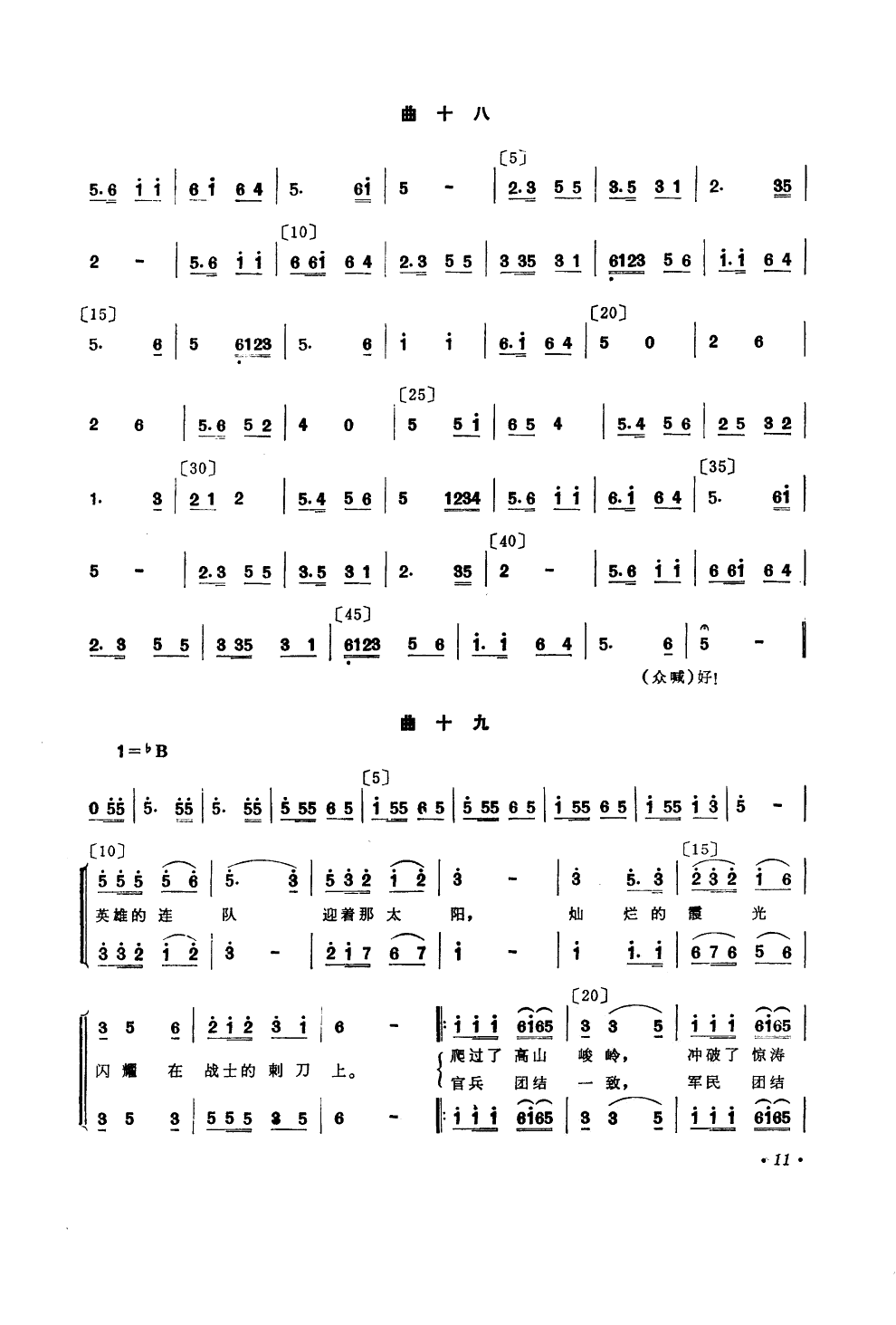 ��܊·��(���ָ��V)11