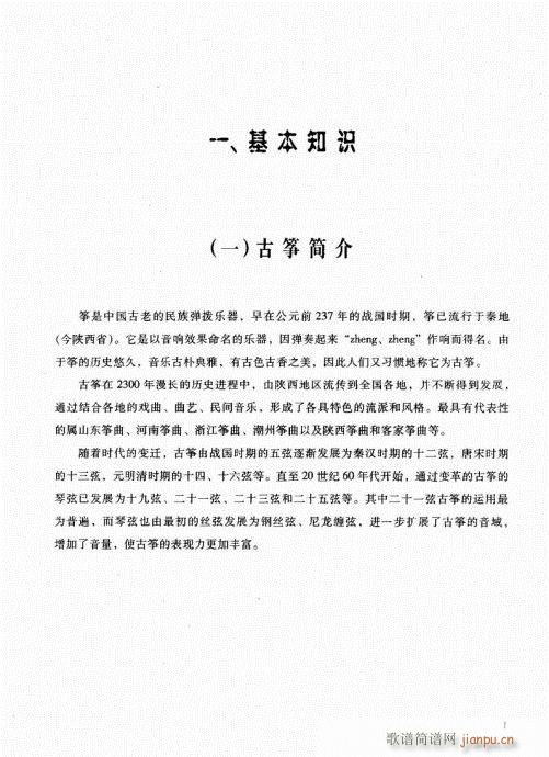 �Ź~����1-20(�Ź~�P���V)1