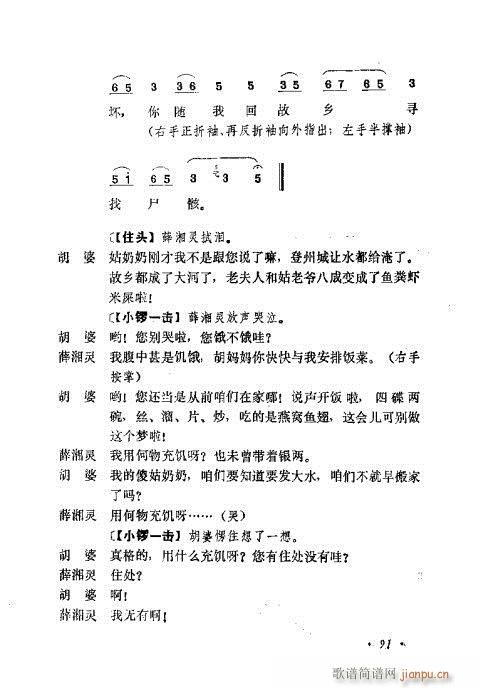 �������Ʉ�Ŀ�C�͵ھż�81-100(�������V)11