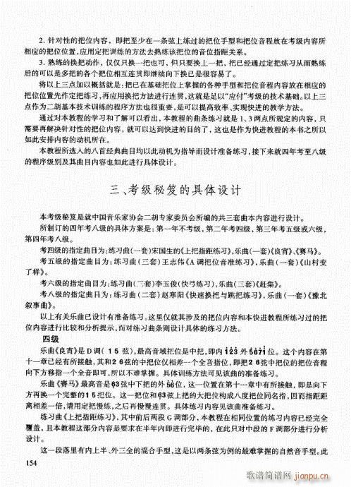 �����������T(m��n)ͨ�ý̳�141-162(�����V)14