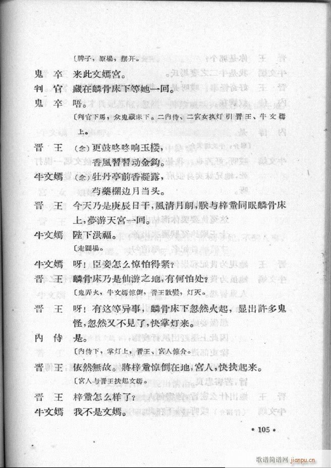 �ӱ����ӅR�� �ڶ��� 101 157(ʮ�ּ�����)5