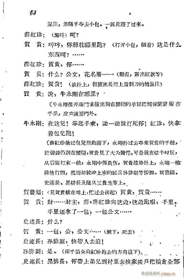 ���l܊�ˈ�(ch��ng)�脡_31-60(ʮ�ּ�����)24