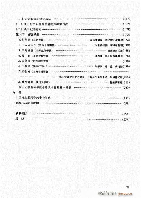 Ŀ�1-7(���ָ��V)7