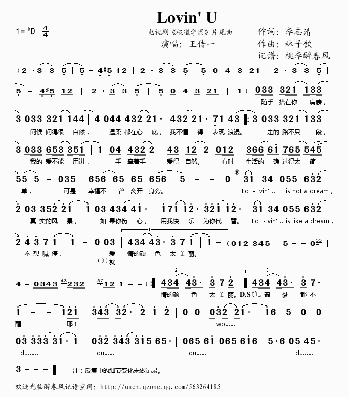 Lovin(���ָ��V)1