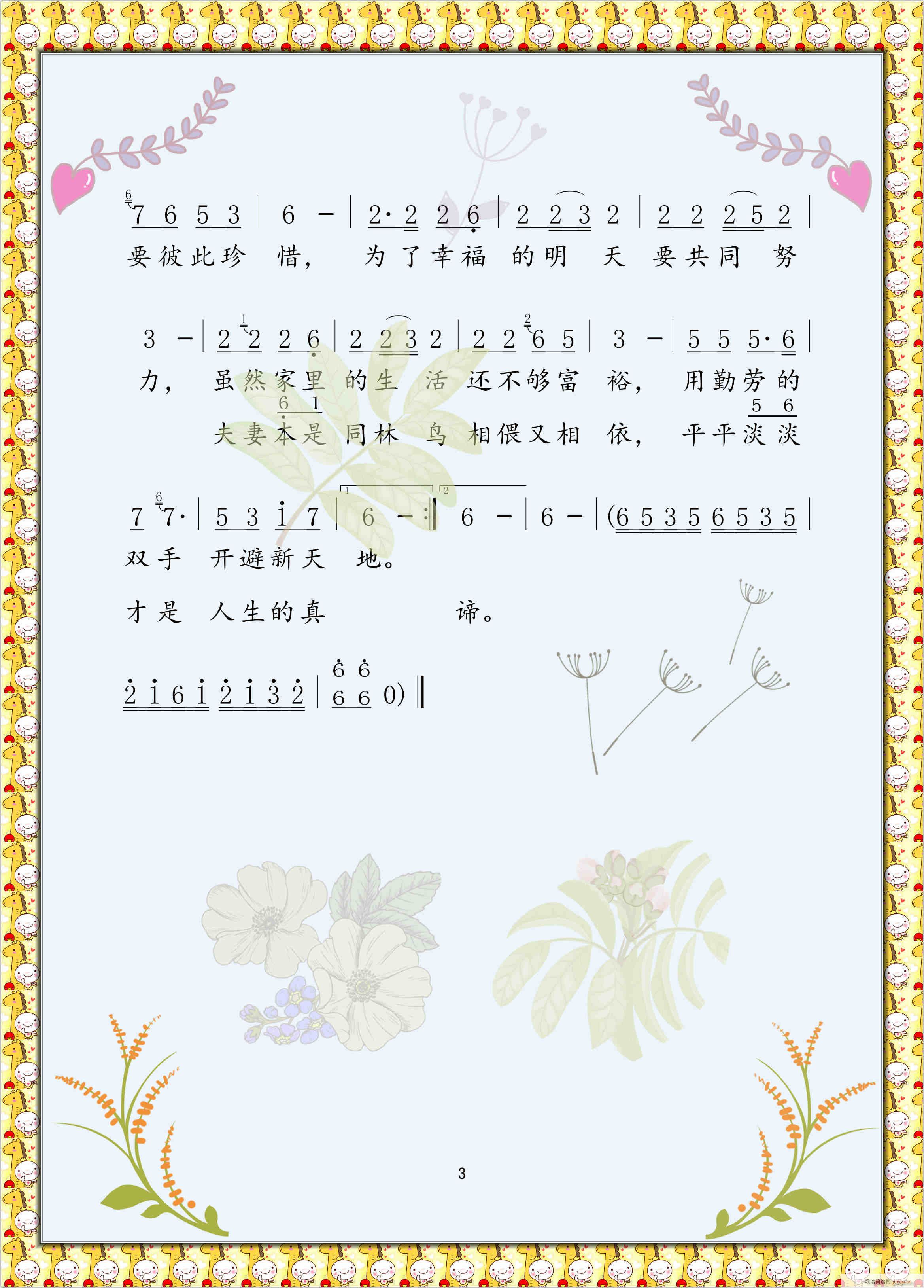 ����Ů�˲�����(���ָ��V)3