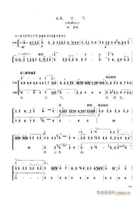 �����c����141-160(ʮ�ּ�����)19