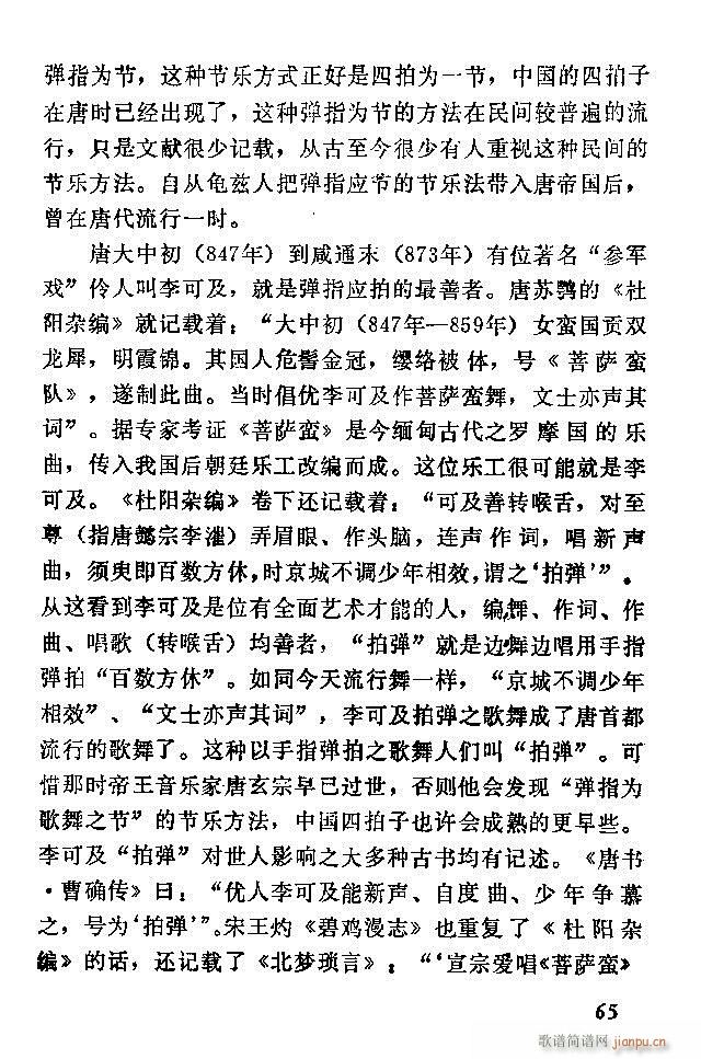 �Ї�����(l�� )���ķ� 61 120(ʮ�ּ�����)5