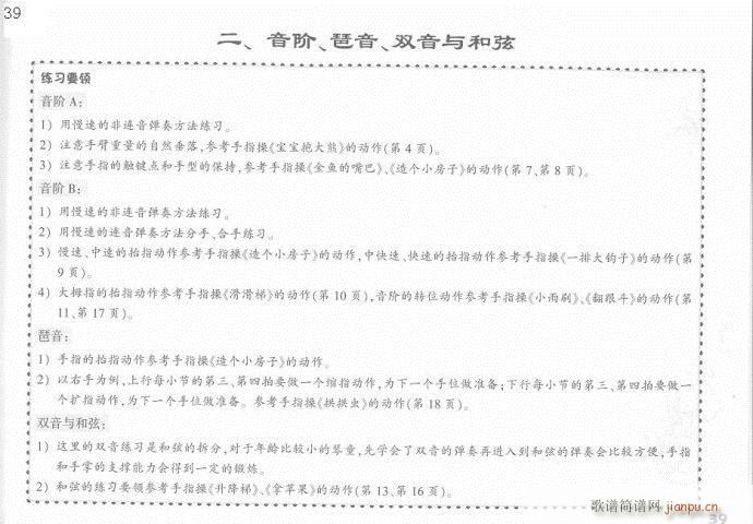 ��ָӖ����21-40(����V)19