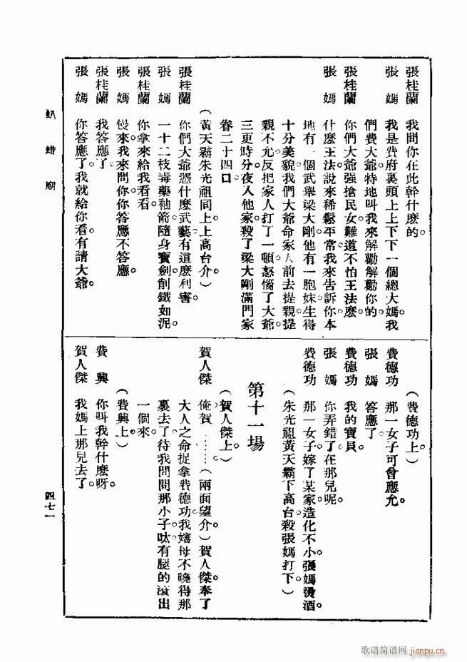 ��� ��һ�� �ڶ��� 421 480(ʮ�ּ�����)51