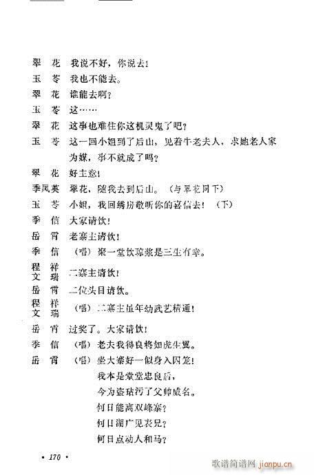 �u�����y��Ŀ�x161-180(ʮ�ּ�����)10