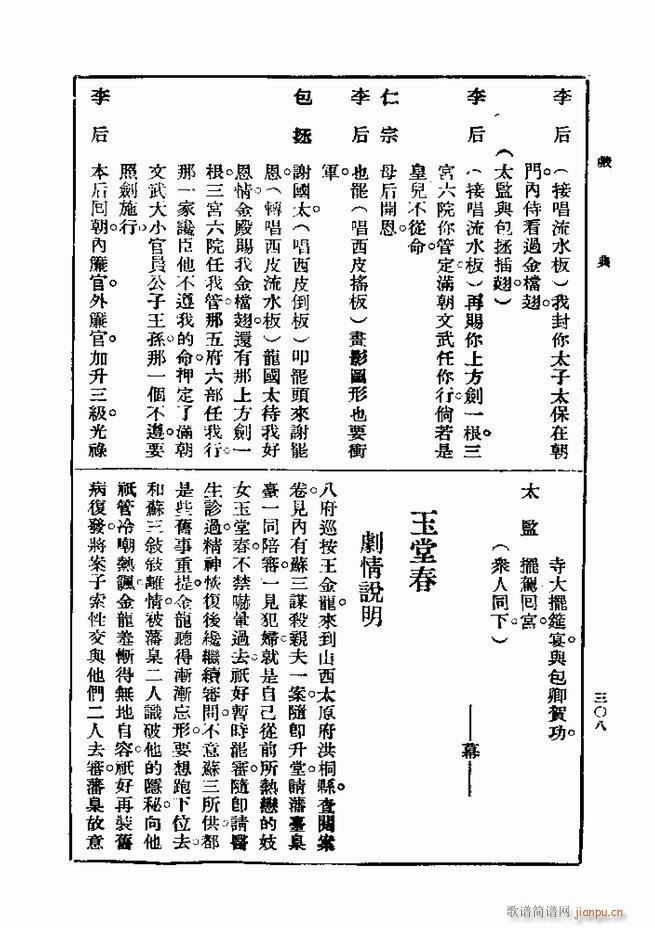 ��� ��һ�� �ڶ��� 301 360(ʮ�ּ�����)8