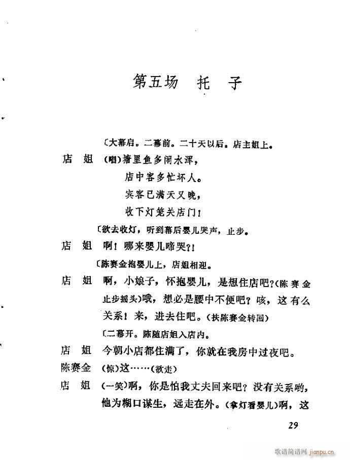 �_��ӛ(����)29