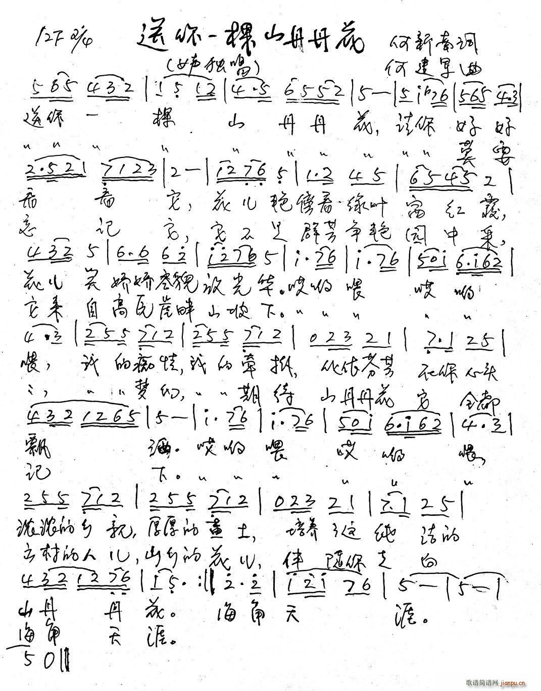 ����һ��ɽ������(���ָ��V)1