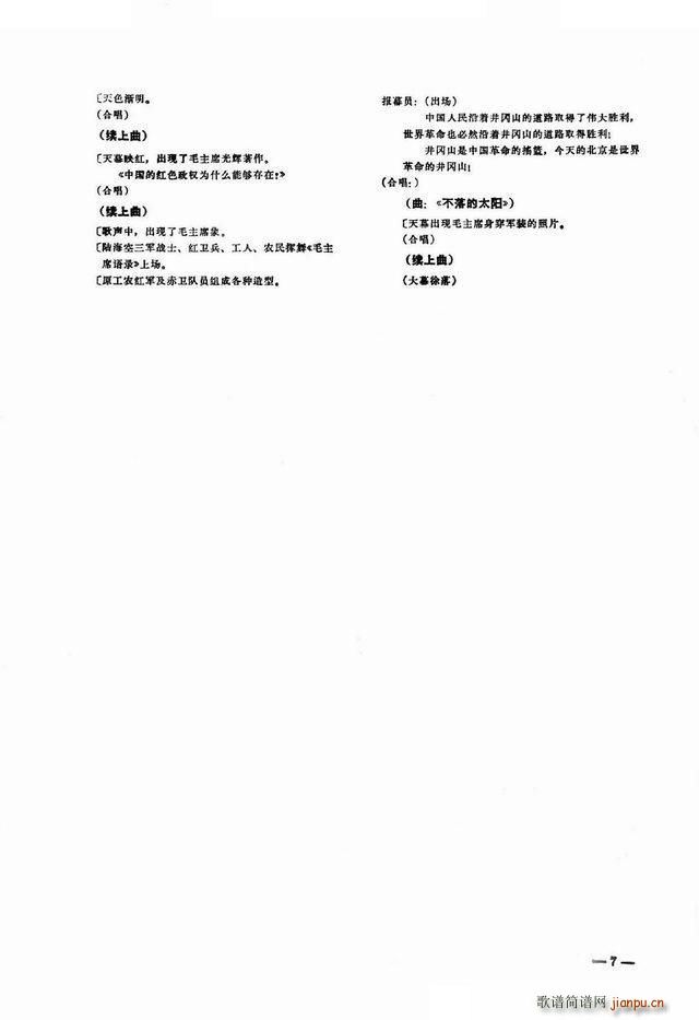 ����ɽ�ĵ�· ���脡ȫ��(ʮ�ּ�����)9