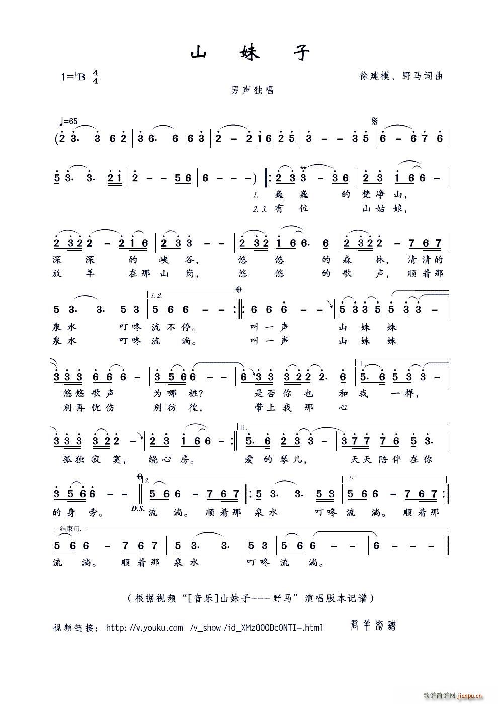 ɽ���� ҕ�l ����(l�� ) ɽ���� Ұ�R ��(ʮ�ּ�����)1