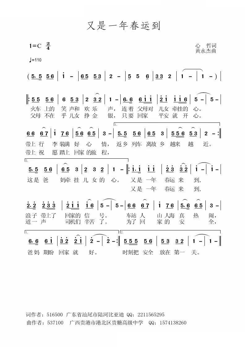 ����һ�괺�\��(���ָ��V)1