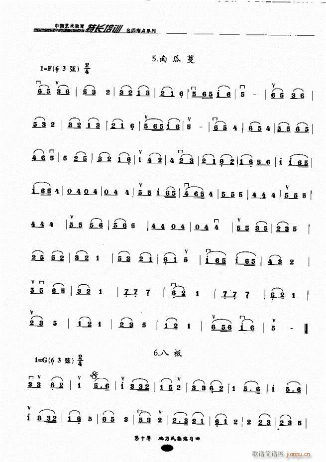 �������ָ�c(di��n) 81 160(�����V)74