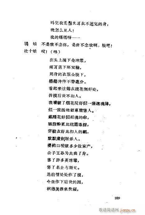 ���ײ��u�������x161-200(ʮ�ּ�����)29