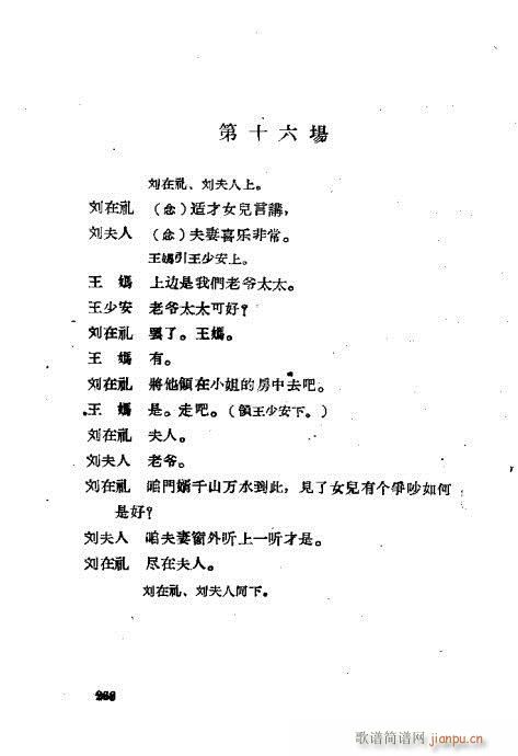 ���ײ��u�������x241-280(ʮ�ּ�����)28