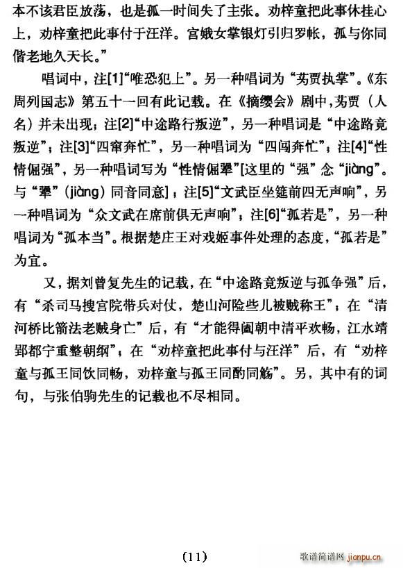 ����ͯ�ݵ�Ҫ�ѱ�����(ʮ�ּ�����)11