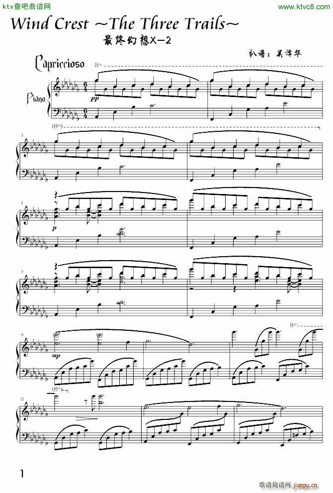 ���V Wind Crest The Three Trails(����V)1