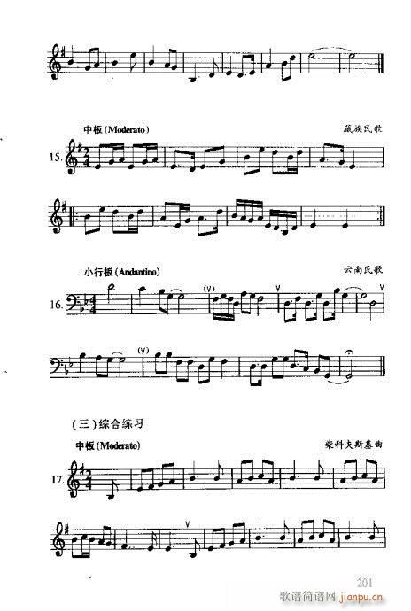 �R�Vȫ��(sh��)201-220(ʮ�ּ�����)1