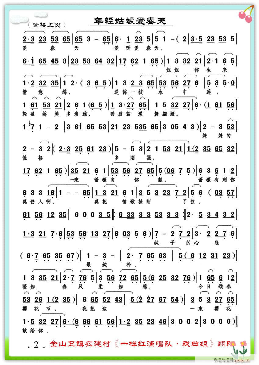 ���p�����(��i)����2(���ָ��V)1