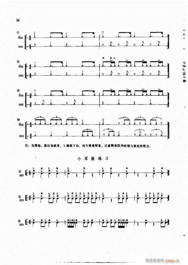 ��ʿ�����෨1 60(ʮ�ּ�����)26