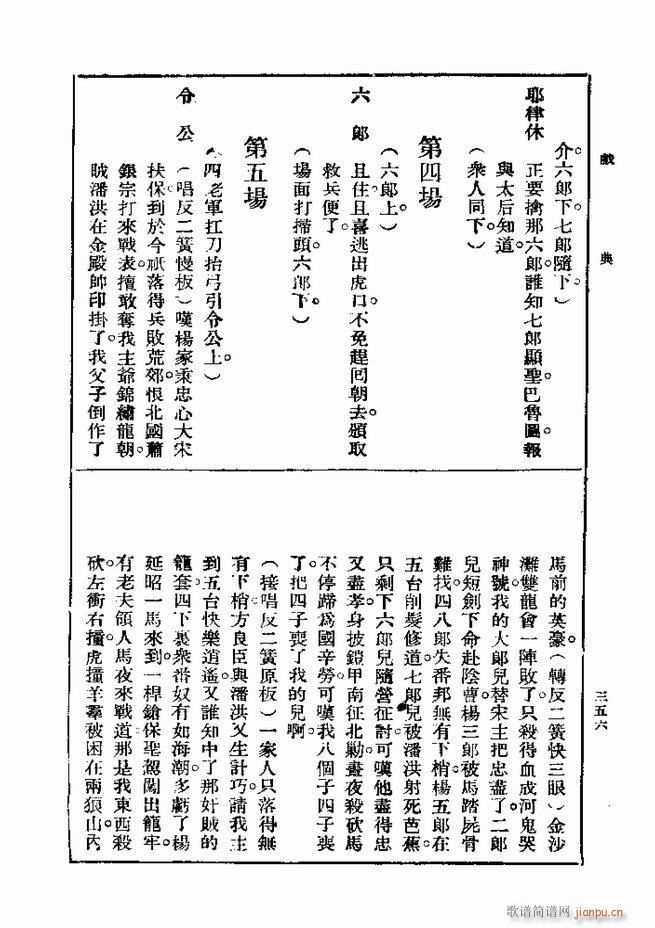 ��� ��һ�� �ڶ��� 301 360(ʮ�ּ�����)56