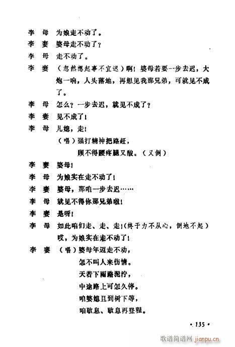 �������ݳ��������x��121-140(ʮ�ּ�����)15