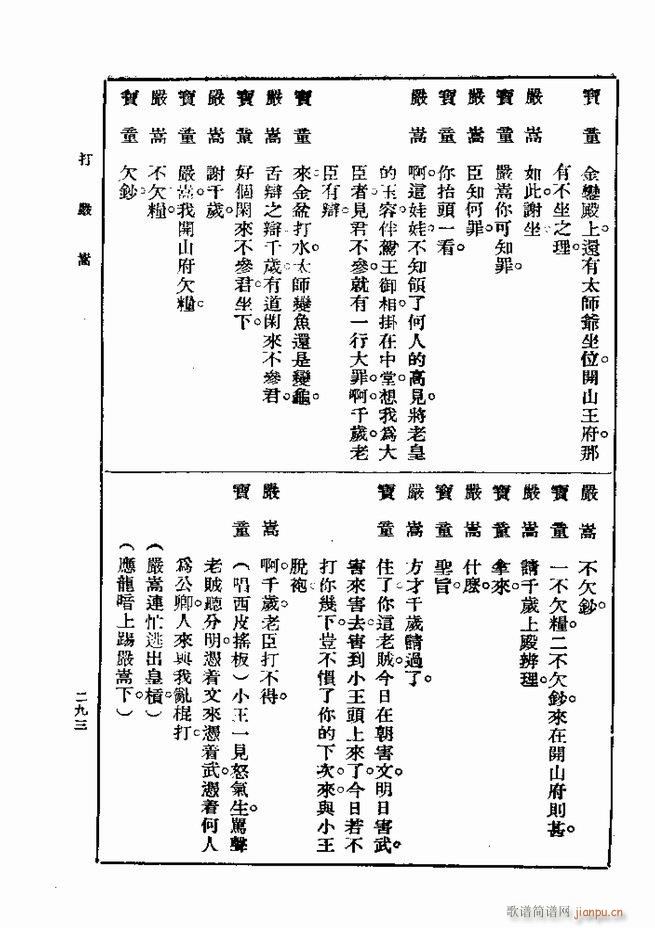 ��� ��һ�� �ڶ��� 241 300(ʮ�ּ�����)53