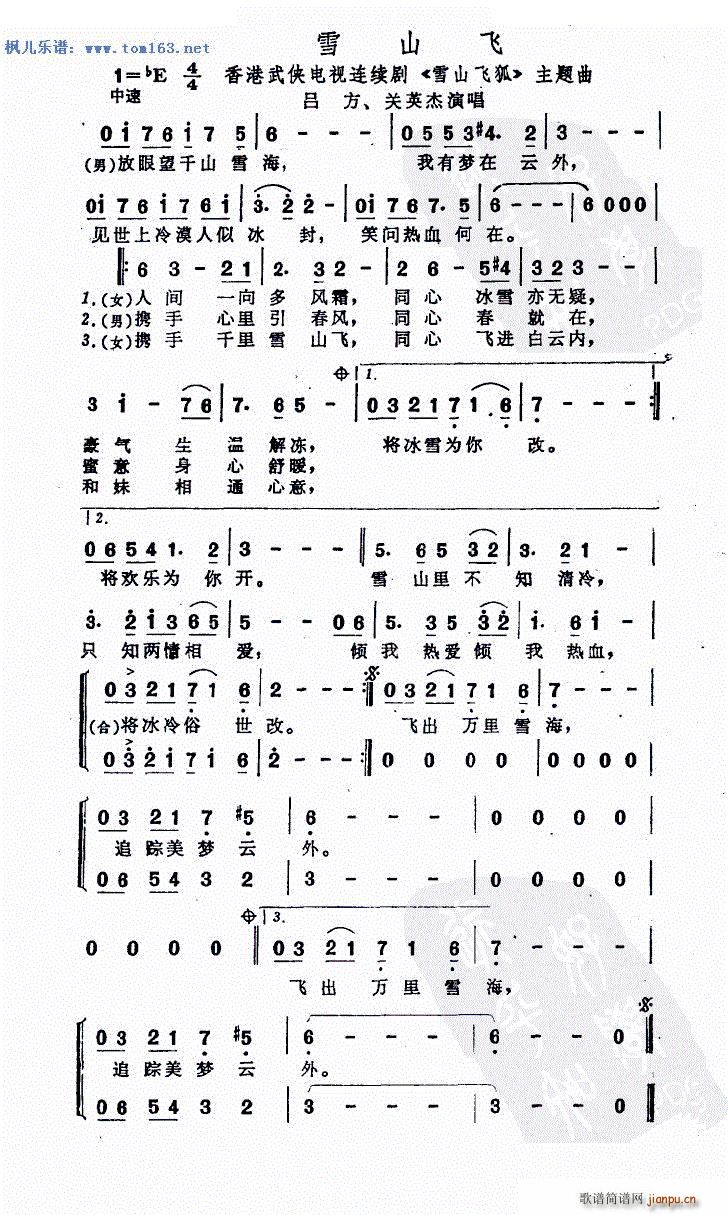 ѩɽ�w �ҕ�� ѩɽ�w�� ���}��(ʮ�ּ�����)1