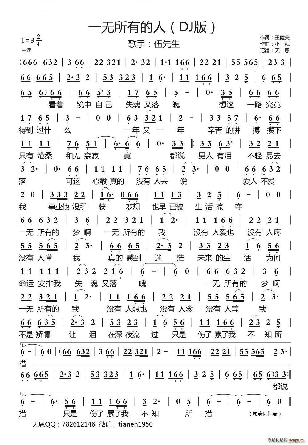 һ�o(w��)���е��� DJ��(ʮ�ּ�����)1