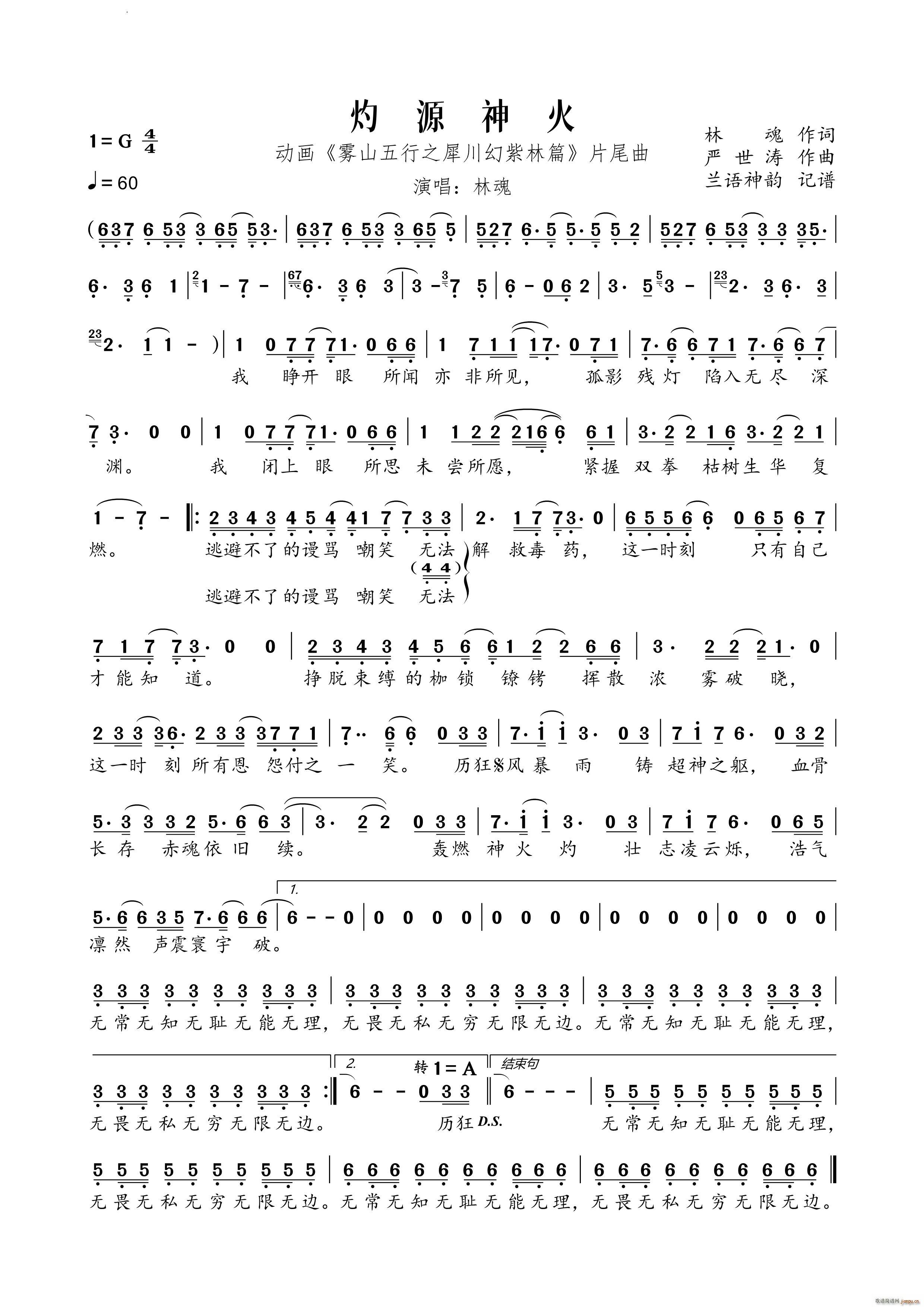 ��Դ�����(d��ng)��(hu��) �Fɽ����֮Ϭ��������ƪ Ƭβ��(ʮ�ּ�����)1