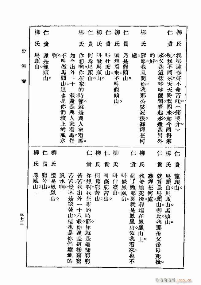 ��� ��һ�� �ڶ��� 361 420(ʮ�ּ�����)13