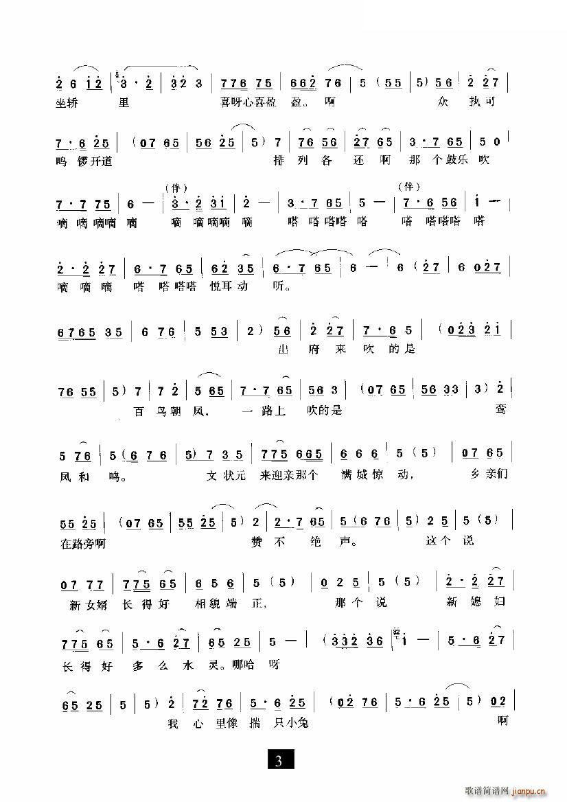 ���Pɏ���I��ϲ��ӯӯ(ʮ�ּ�����)3