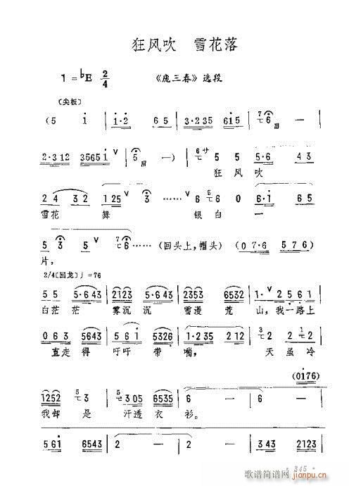 ���L(f��ng)��ѩ����(�������V)1