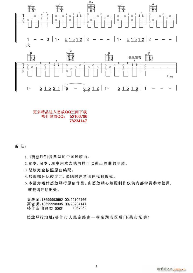 ������ɫ ��ʲŭ��(�����V)3