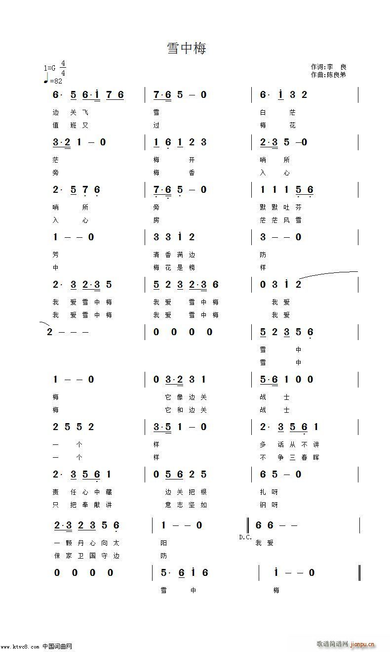 ѩ��÷ ܊�ð�(���ָ��V)1