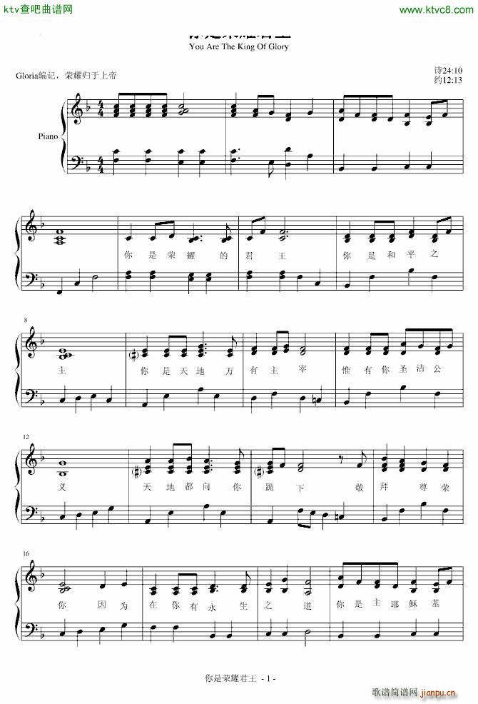 ���ǘsҫ����You Are The King Of Glory(����V)1