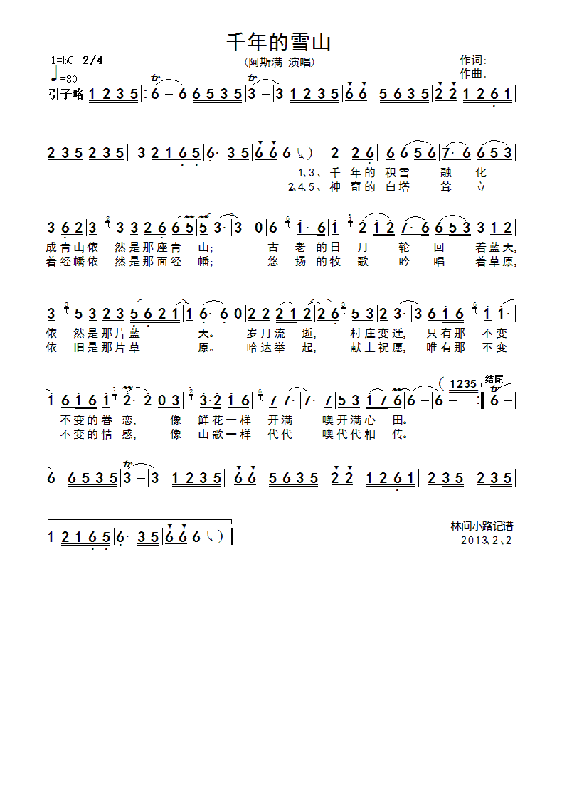 ǧ���ѩɽ(���ָ��V)1